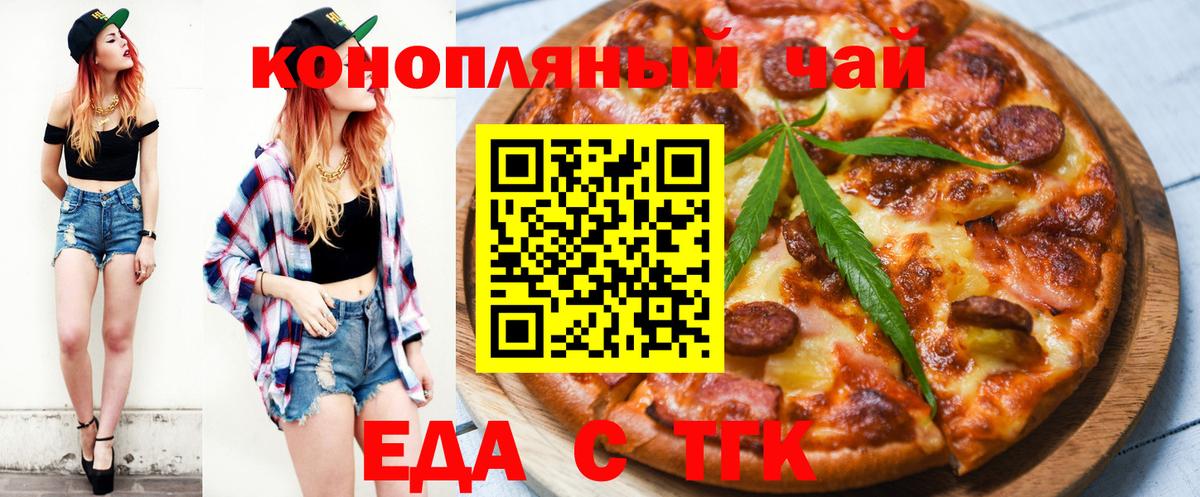 Кирово-Чепецк  Cannafood конопля  Вход с VPN 