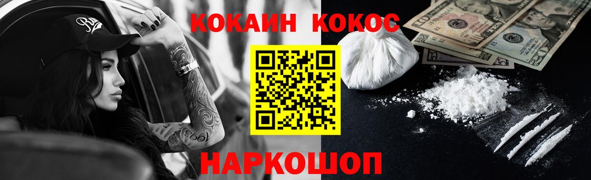 Cocaine 97%  COCAIN  Кирово-Чепецк  Вход с VPN  КОКАИН 98% 