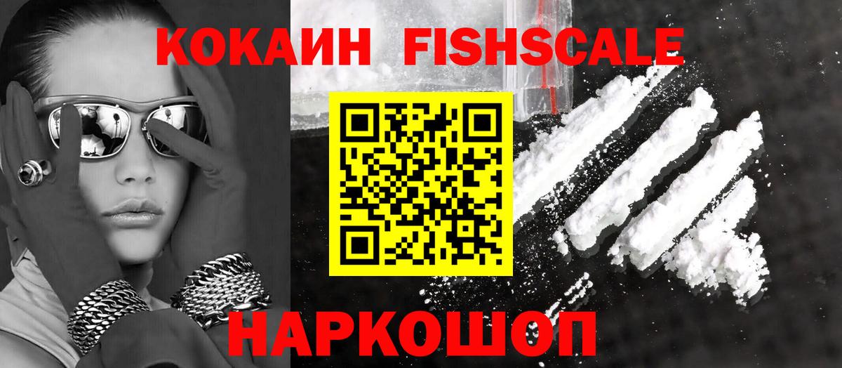 Cocaine Эквадор Кирово-Чепецк