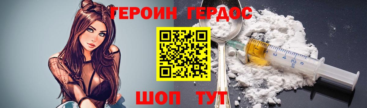 ГЕРОИН белый  Вход с VPN  Кирово-Чепецк 