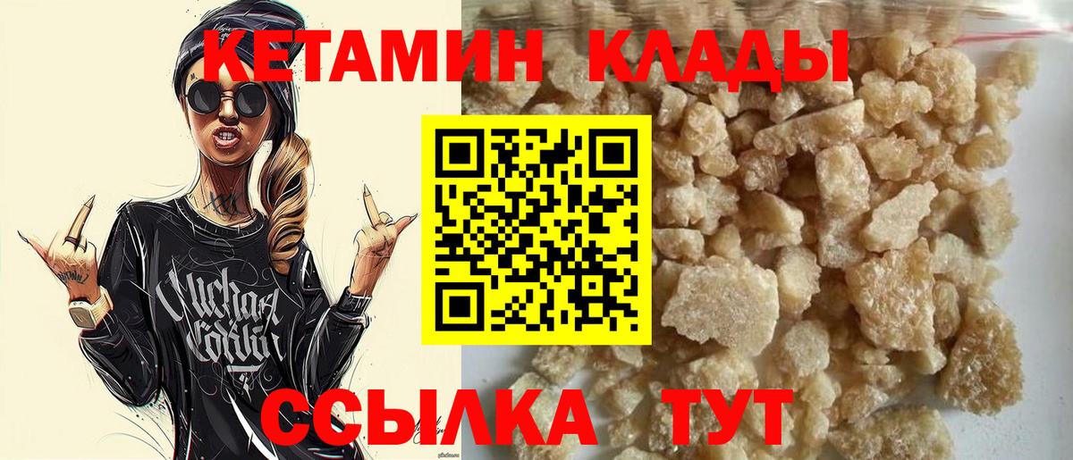 КЕТАМИН VHQ  Кетамин ketamine  Кирово-Чепецк  Вход с VPN 