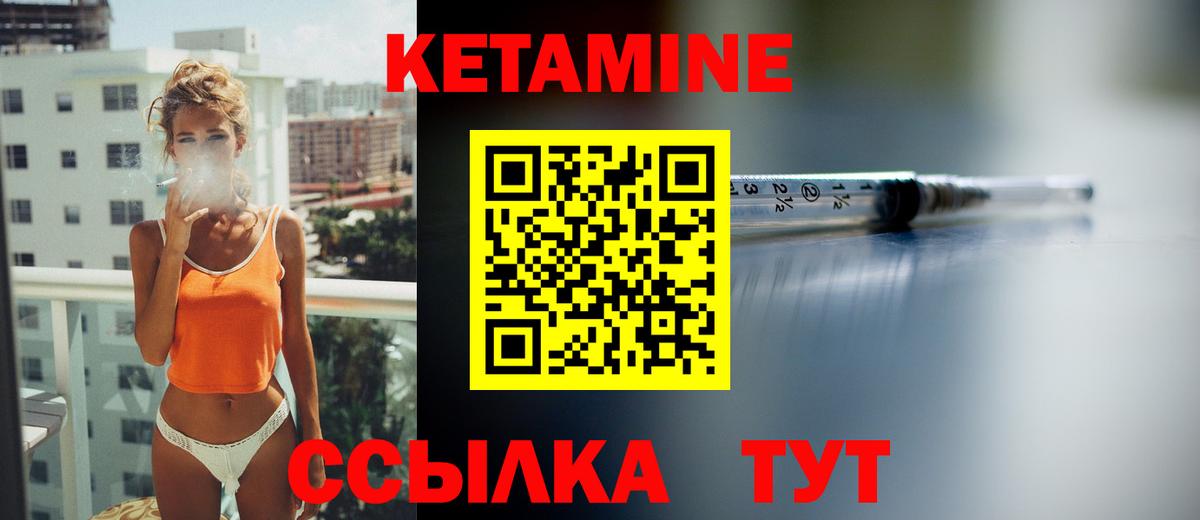 Кетамин VHQ Кирово-Чепецк