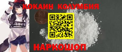 кокаин колумбия Комсомольск-на-Амуре