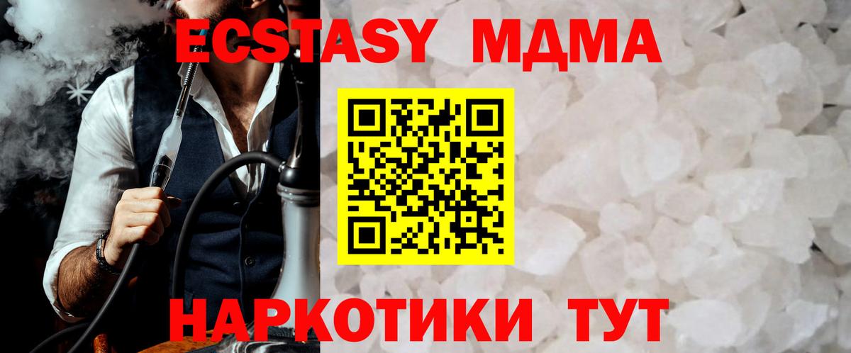 MDMA  Вход с VPN  Кирово-Чепецк  МДМА молли  MDMA crystal 