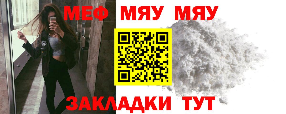 Кирово-Чепецк  MEGA ССЫЛКА  МЯУ-МЯУ кристаллы  Вход с VPN  Меф  Мефедрон VHQ  МЕФ 