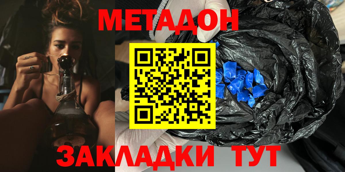 МЕТАДОН белоснежный  OMG онион  Кирово-Чепецк  Вход с VPN  МЕТАДОН VHQ 