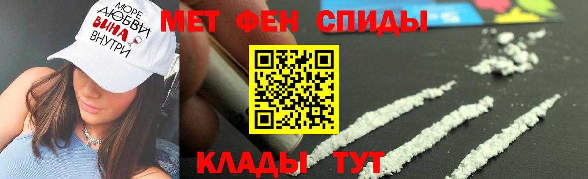 Первитин Methamphetamine  Вход с VPN  Кирово-Чепецк 