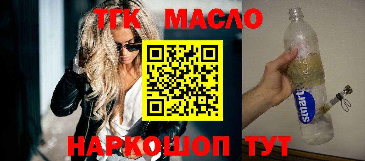 ТГК вейп с тгк  ТГК Wax  omg ТОР  Вход с VPN  Кирово-Чепецк 